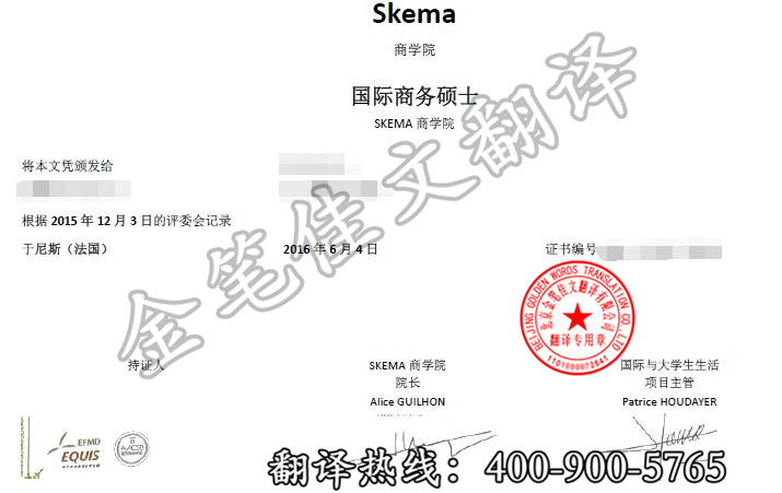 翻译执业评估中心